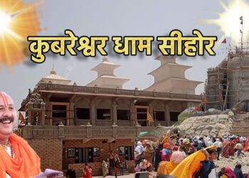 kubereshwar mahadev mandir sehore getinfocity