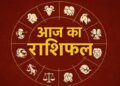 इन राशियों की चमकेगी किस्मत, जानें आज का भविष्यफल 18 rashifal 1 11 129 2 780x470 1