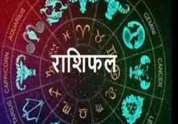 आज का राशिफल: 23 सितंबर 2026 — इन राशियों के लिए रहेगा खास दिन, जानें मेष से मीन तक का हाल