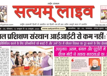 Satyam Live (E-paper), Year: 16, Issue: 32, 5 October to 11 October 2026