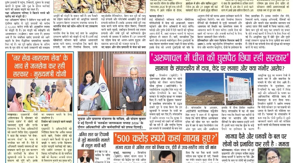 सत्यम् लाइव (ई पेपर), वर्ष : 16, अंक : 35, 26 अक्टूबर से 01 नवंबर 2026