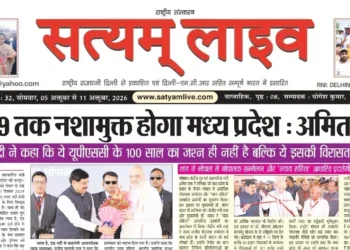 Satyam Live (E-paper), Year: 16, Issue: 32, 5 October to 11 October 2026