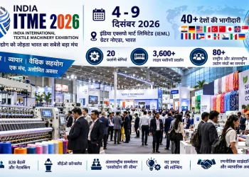 India ITME 2026: वैश्विक वस्त्र उद्योग का प्रमुख मंच बनने को तैयार, 4 दिसंबर से ग्रेटर नोएडा में आयोजन